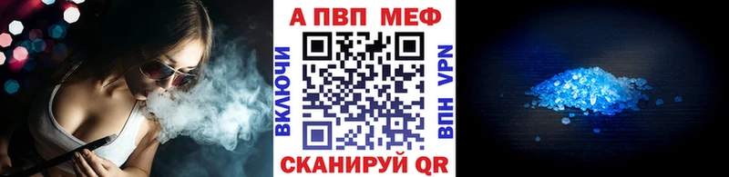 Купить  Гремячинск  А ПВП Crystall 