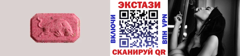 Купить  Гремячинск  Экстази круглые 