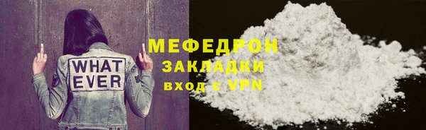 мяу мяу мука Богородицк