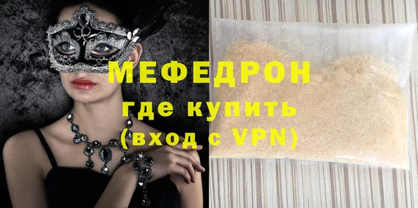 мяу мяу мука Богородицк