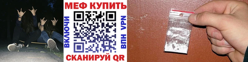 Мефедрон VHQ  Купить  Гремячинск 