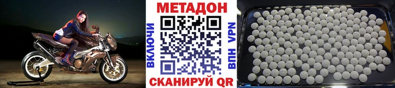 Купить  Гремячинск  МЕТАДОН белоснежный 