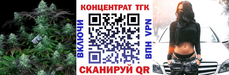 Купить где  Гремячинск  ТГК концентрат 